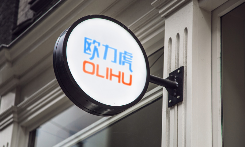 淮安廣告公司燈箱