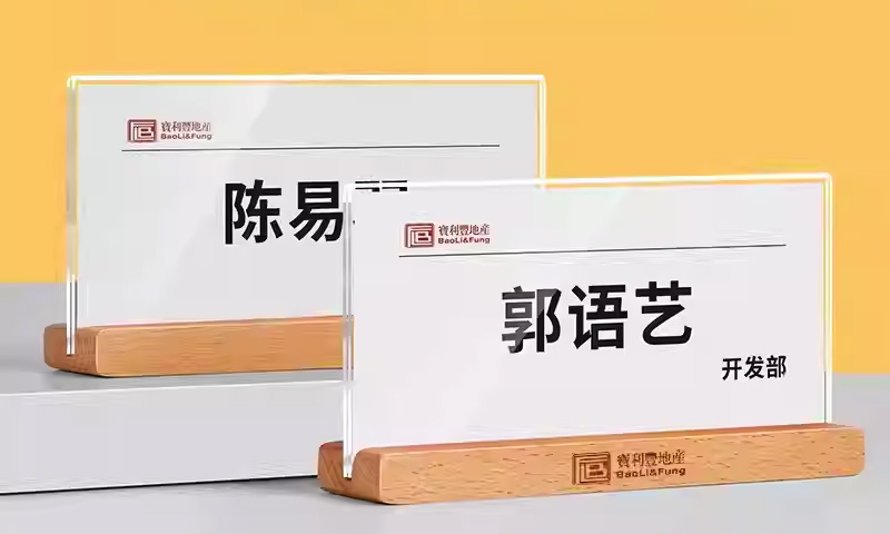 淮安廣告公司姓名牌