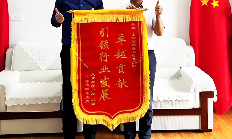 淮安廣告公司錦旗