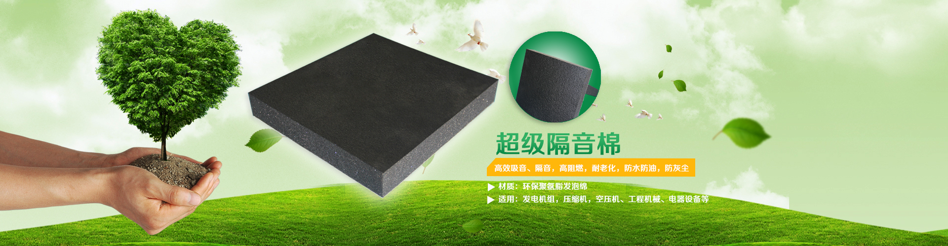 超級(jí)隔音綿