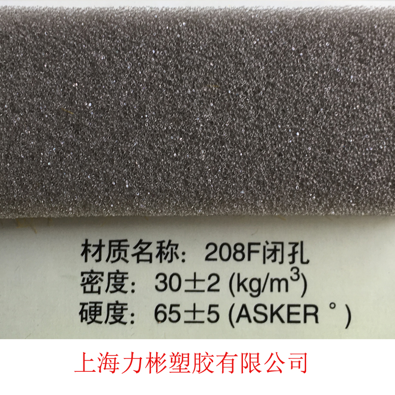 常規(guī)閉孔吸音海綿