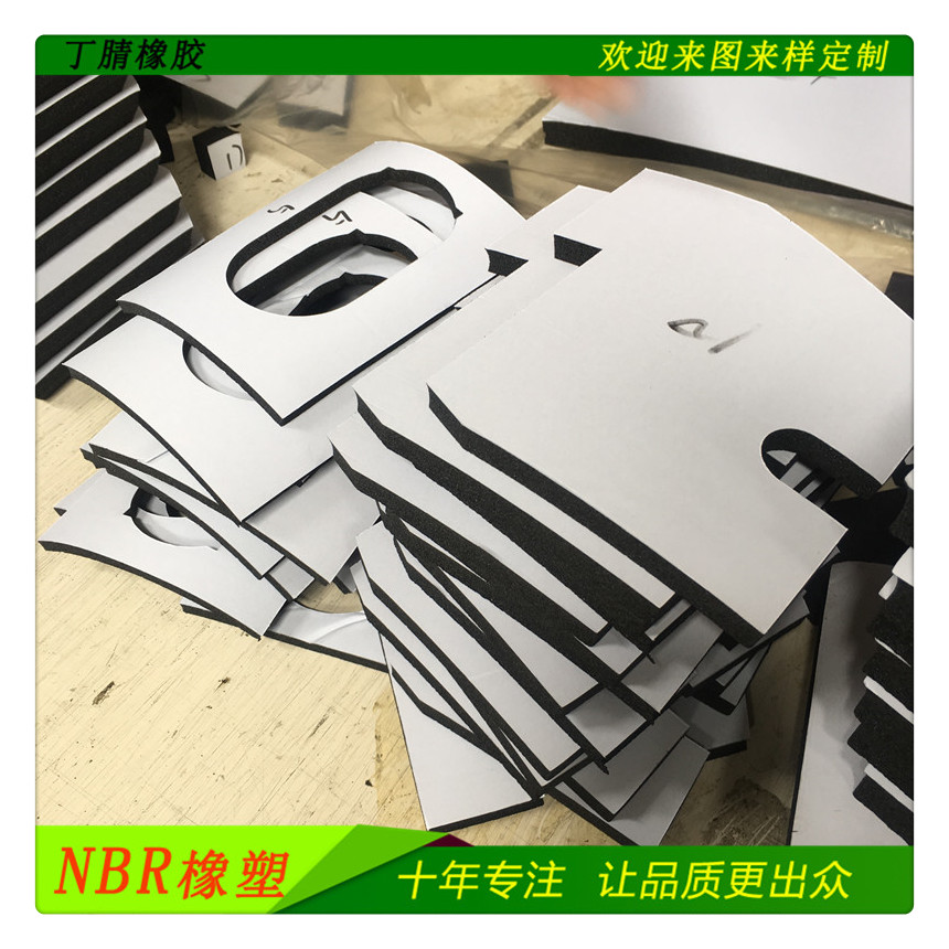 橡塑海綿異型加工